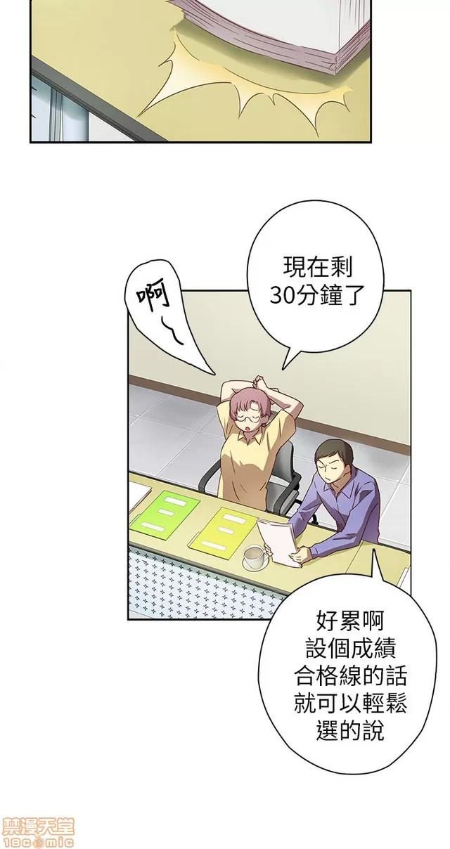 H校园 H校园S1 (2) 第5页