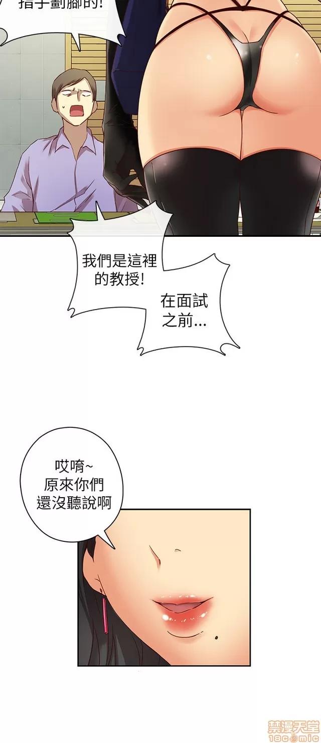 H校园 H校园S1 (2) 第11页