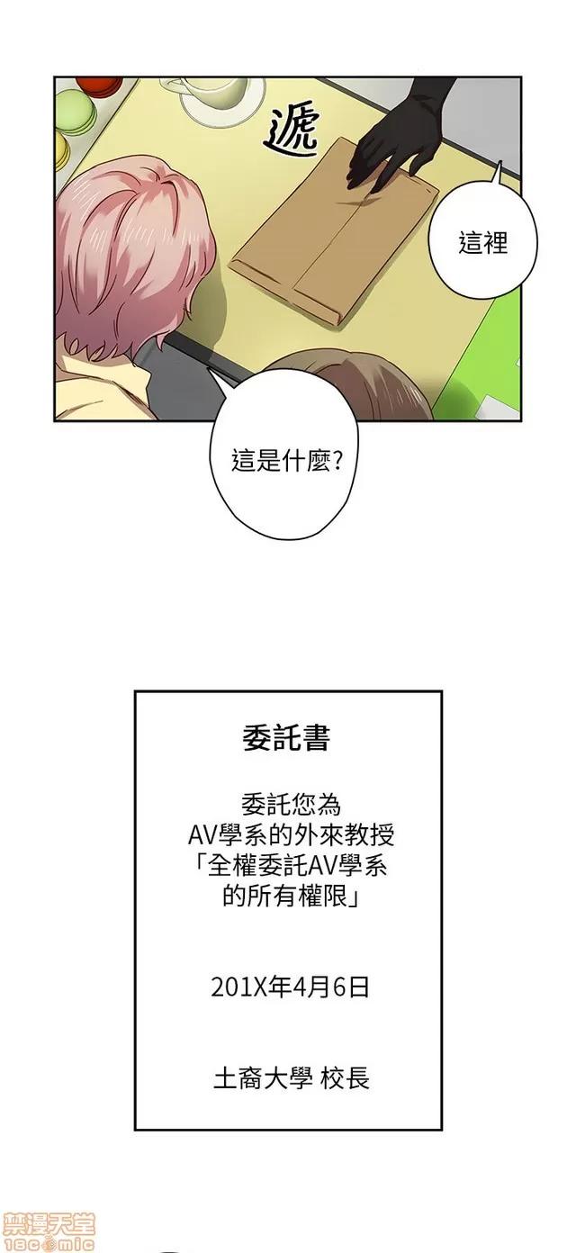 H校园 H校园S1 (2) 第12页