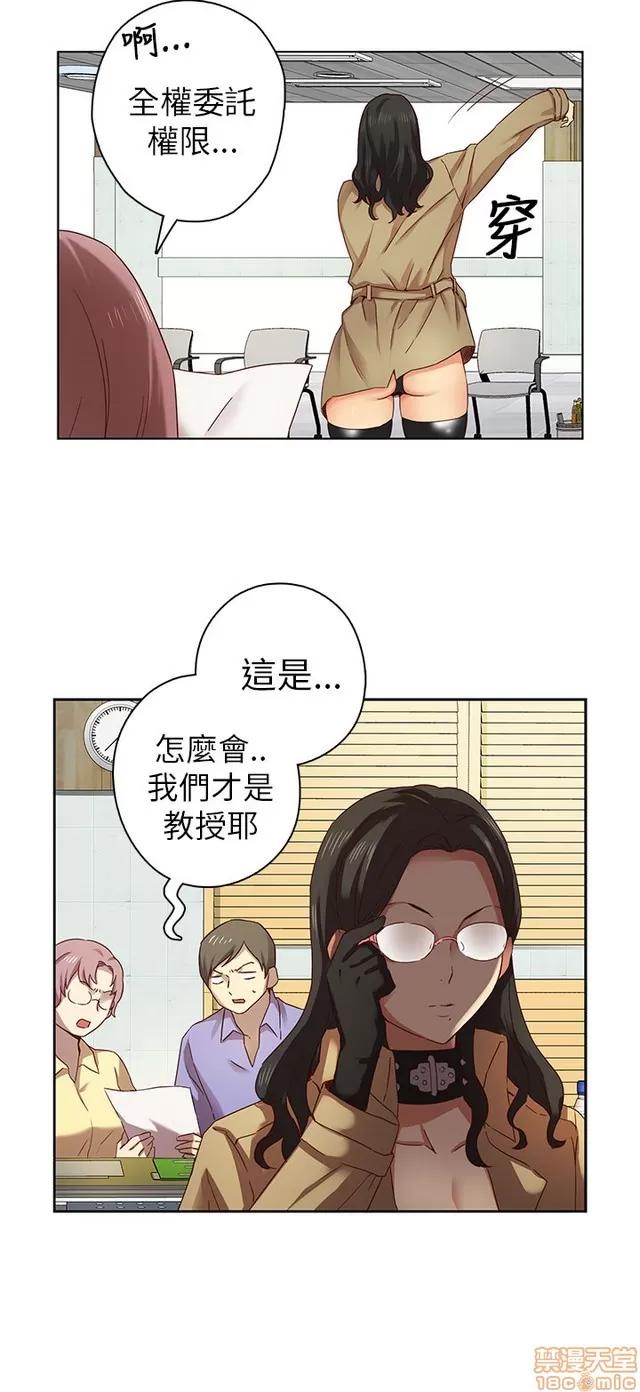 H校园 H校园S1 (2) 第13页