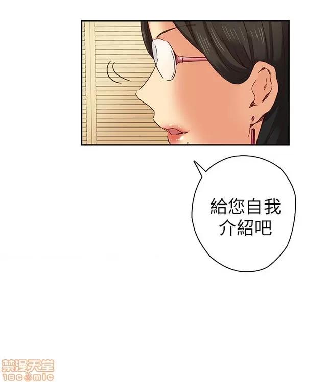 H校园 H校园S1 (2) 第14页