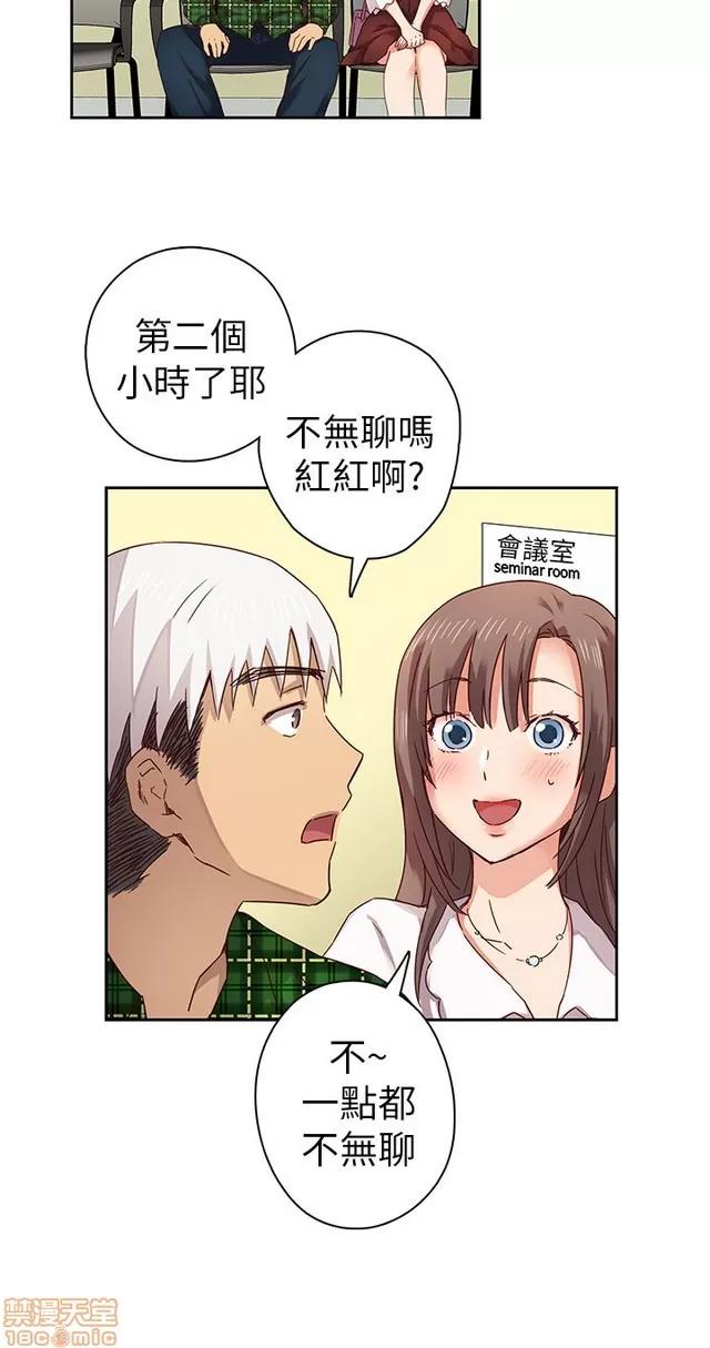 H校园 H校园S1 (2) 第17页