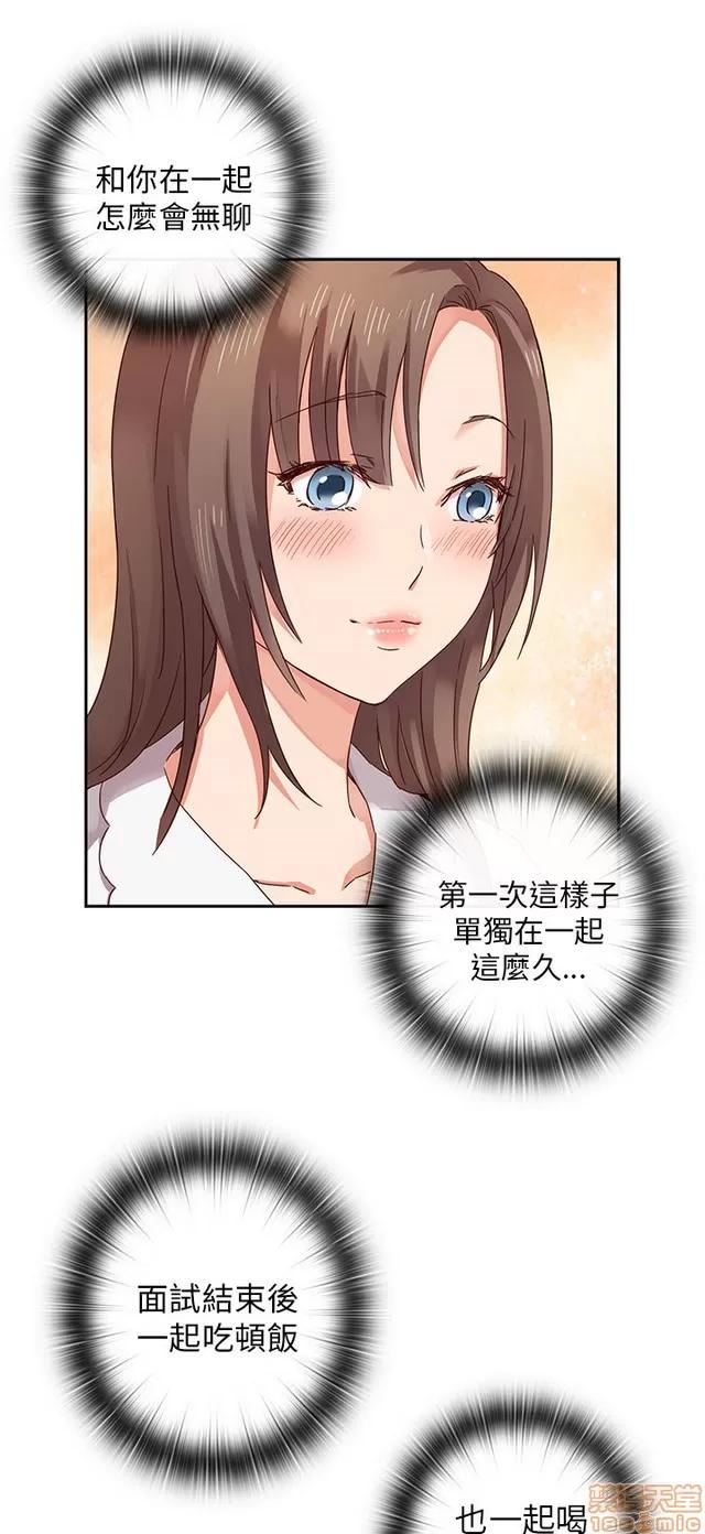 H校园 H校园S1 (2) 第18页