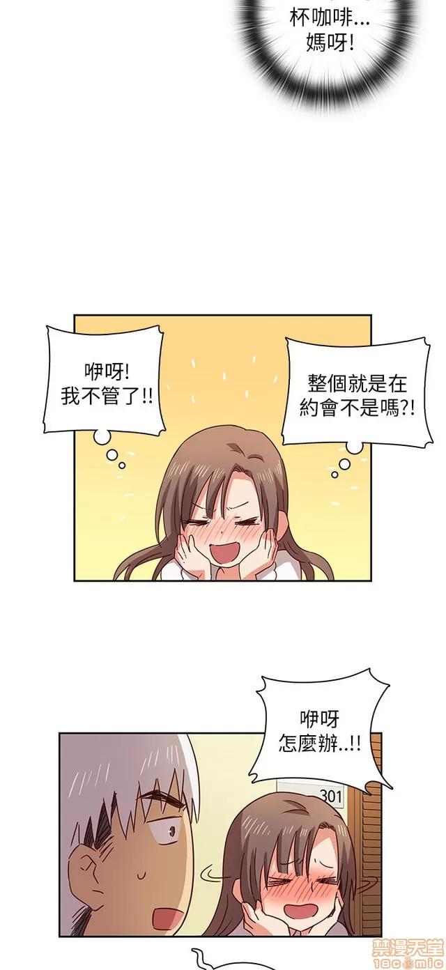 H校园 H校园S1 (2) 第19页