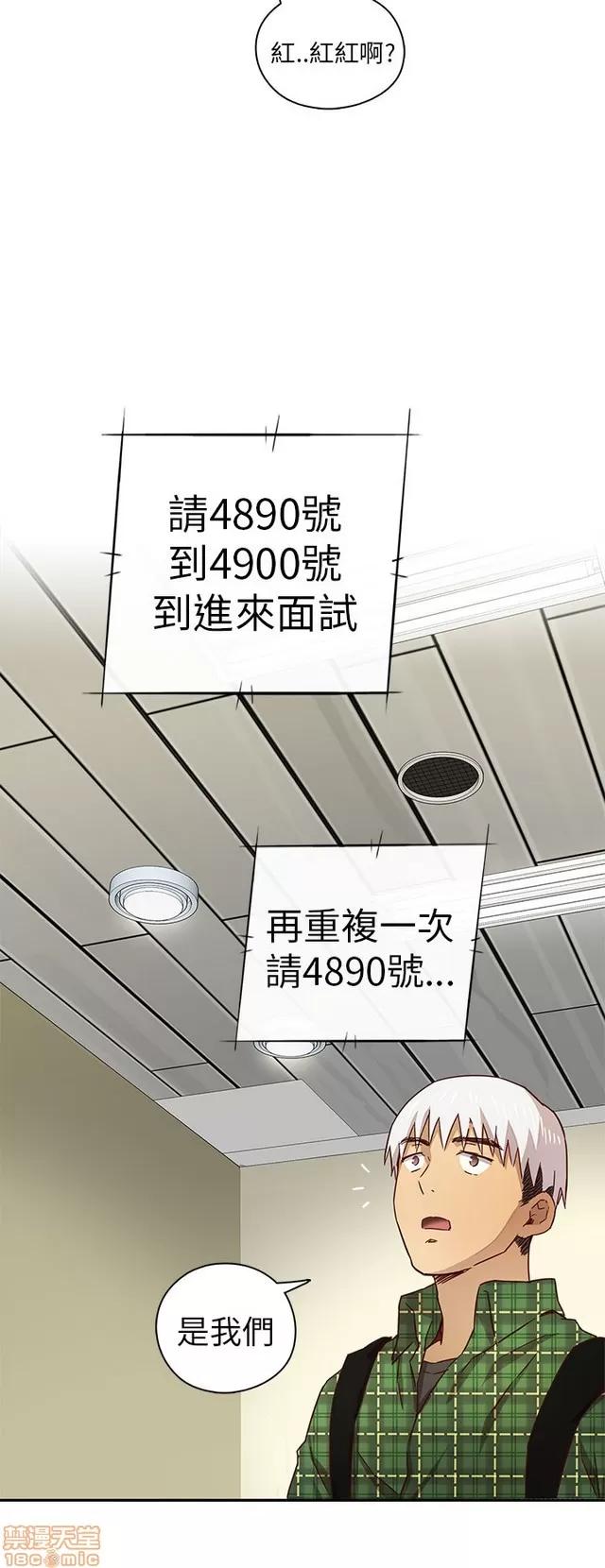 H校园 H校园S1 (2) 第20页
