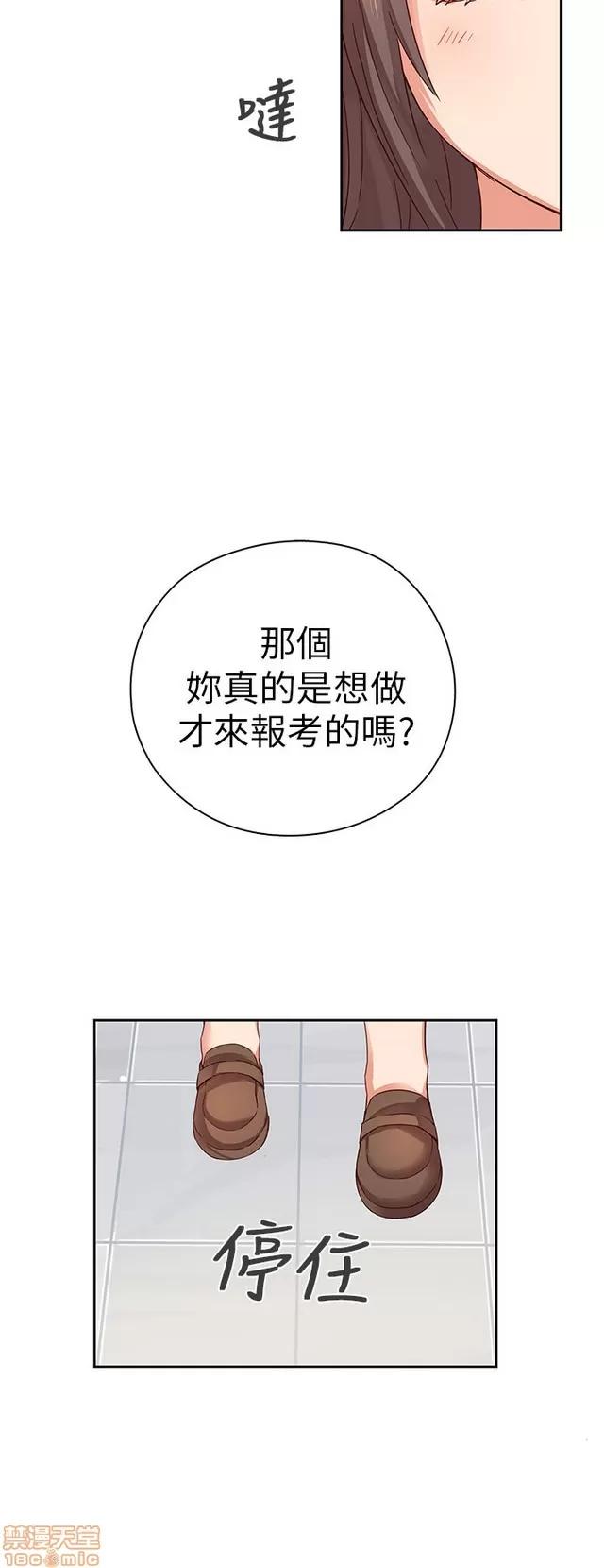 H校园 H校园S1 (2) 第23页