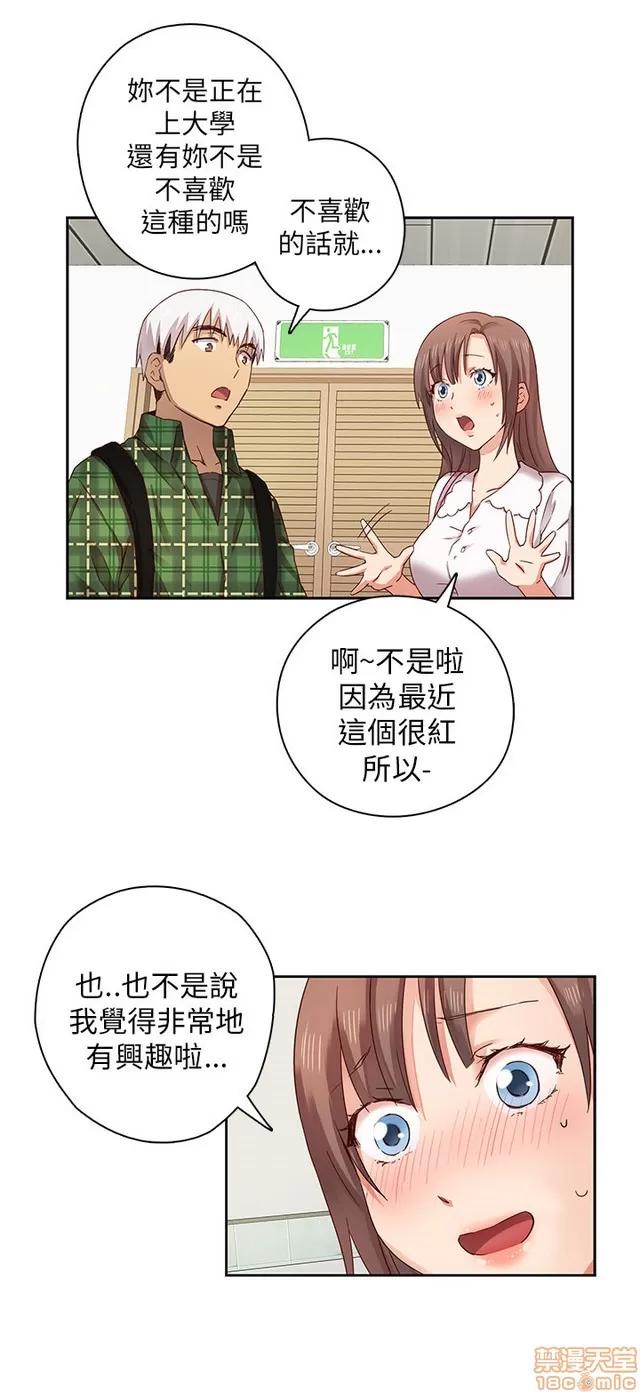 H校园 H校园S1 (2) 第24页