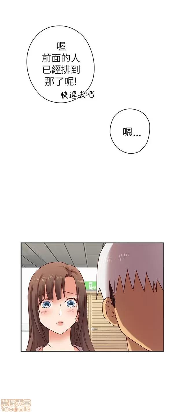 H校园 H校园S1 (2) 第26页