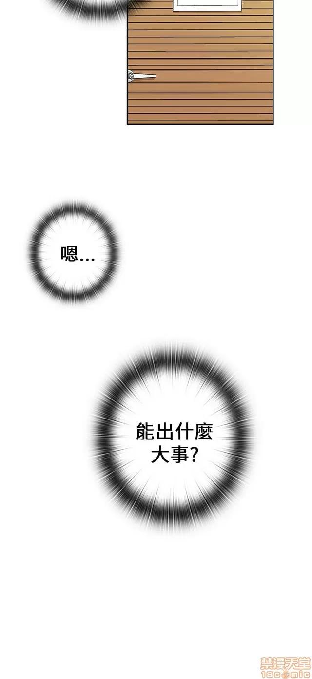 H校园 H校园S1 (2) 第28页
