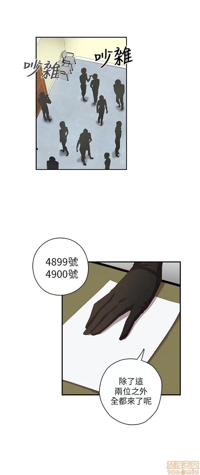 H校园 H校园S1 (2) 第29页