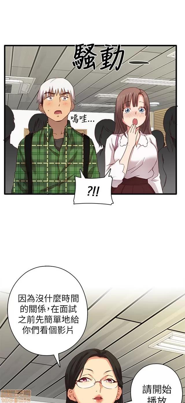 H校园 H校园S1 (2) 第30页