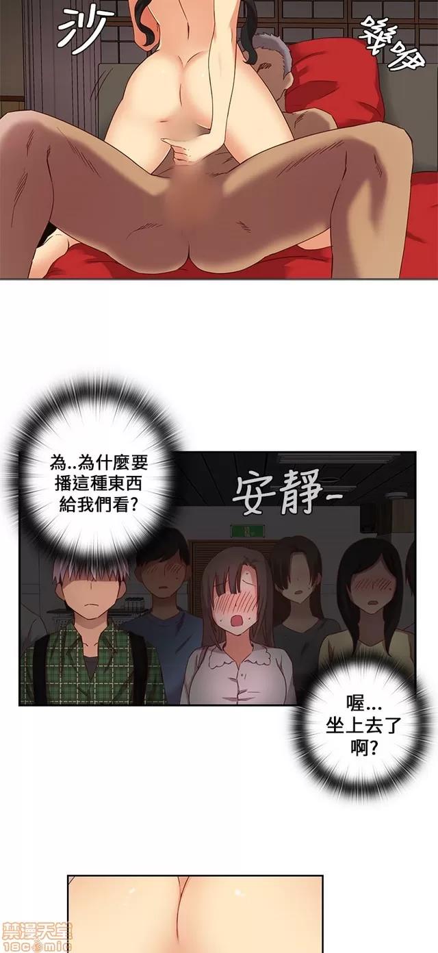 H校园 H校园S1 (2) 第37页