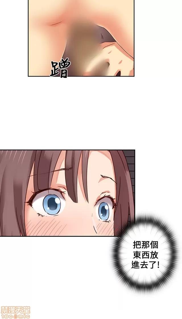 H校园 H校园S1 (2) 第38页