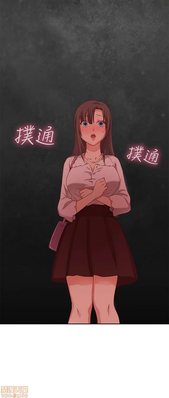H校园 H校园S1 (2) 第44页