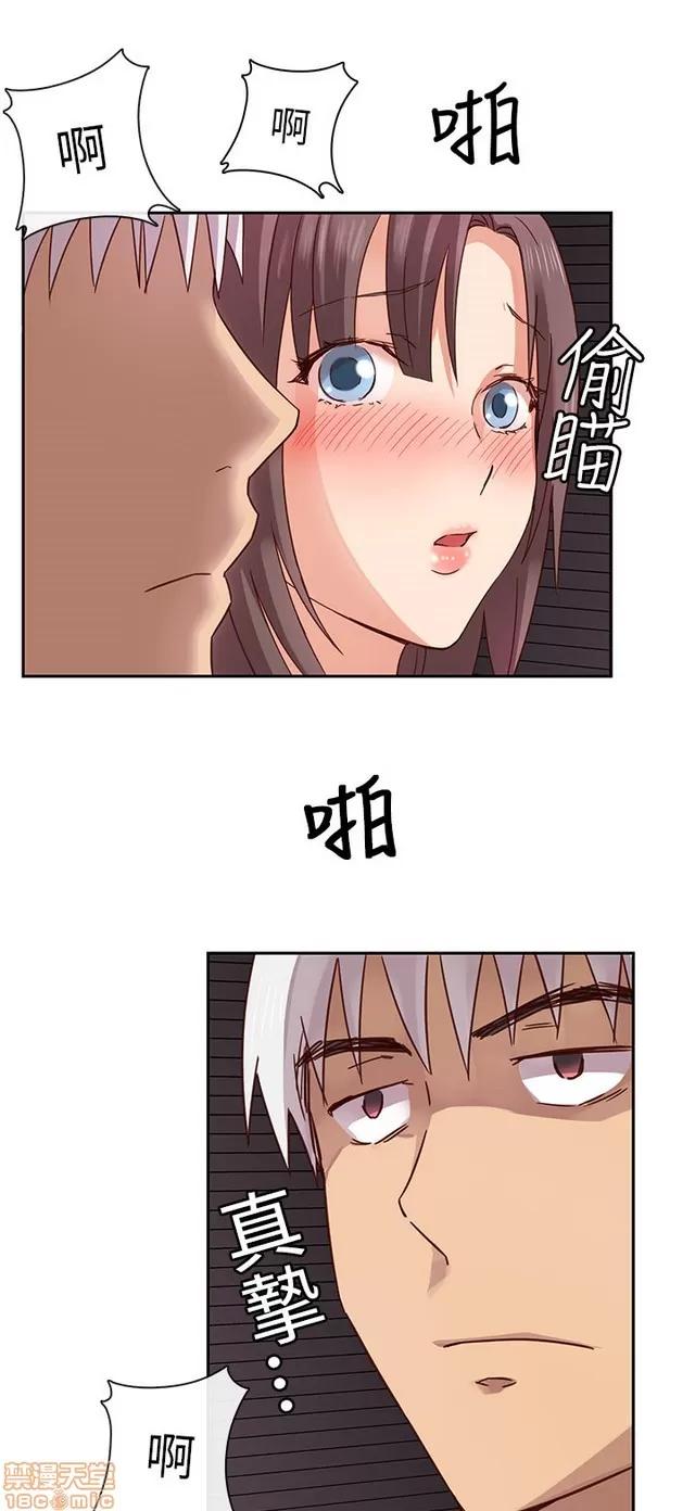 H校园 H校园S1 (2) 第45页