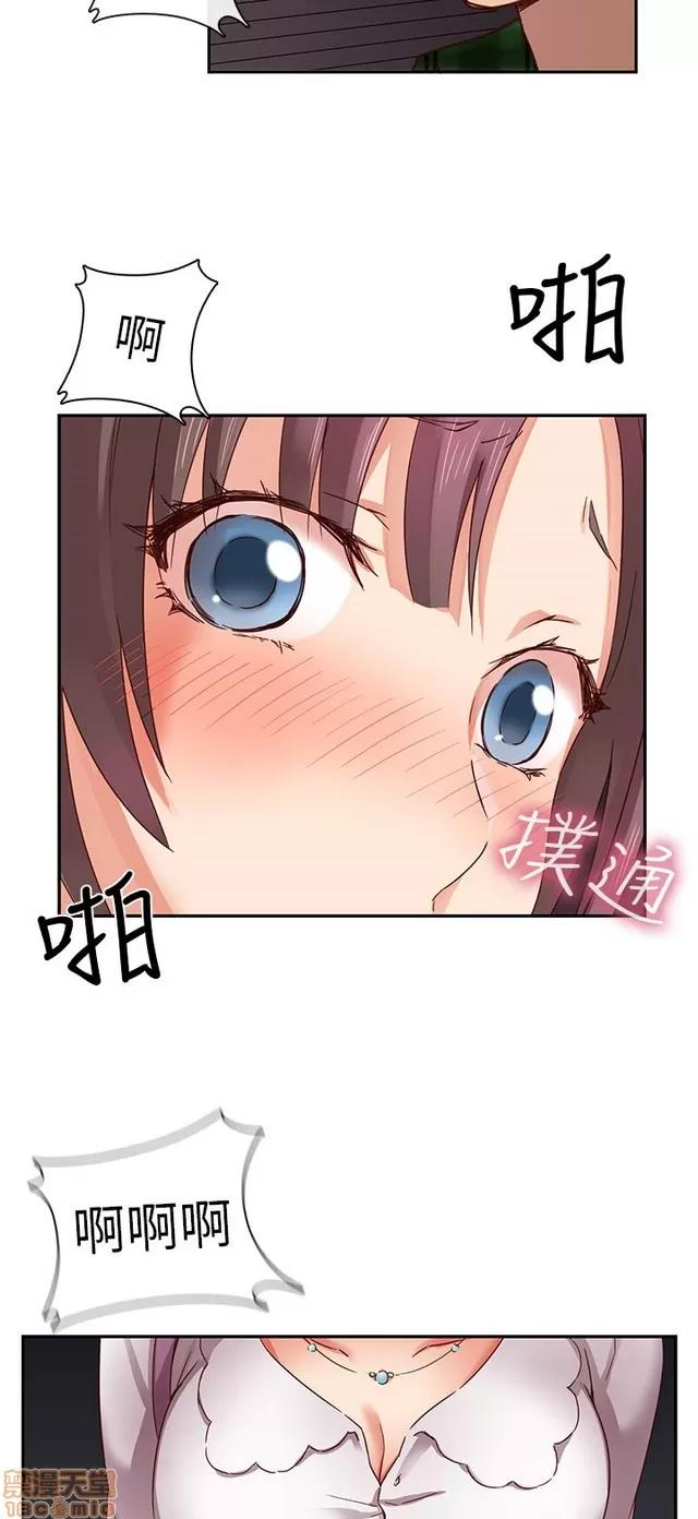 H校园 H校园S1 (2) 第46页