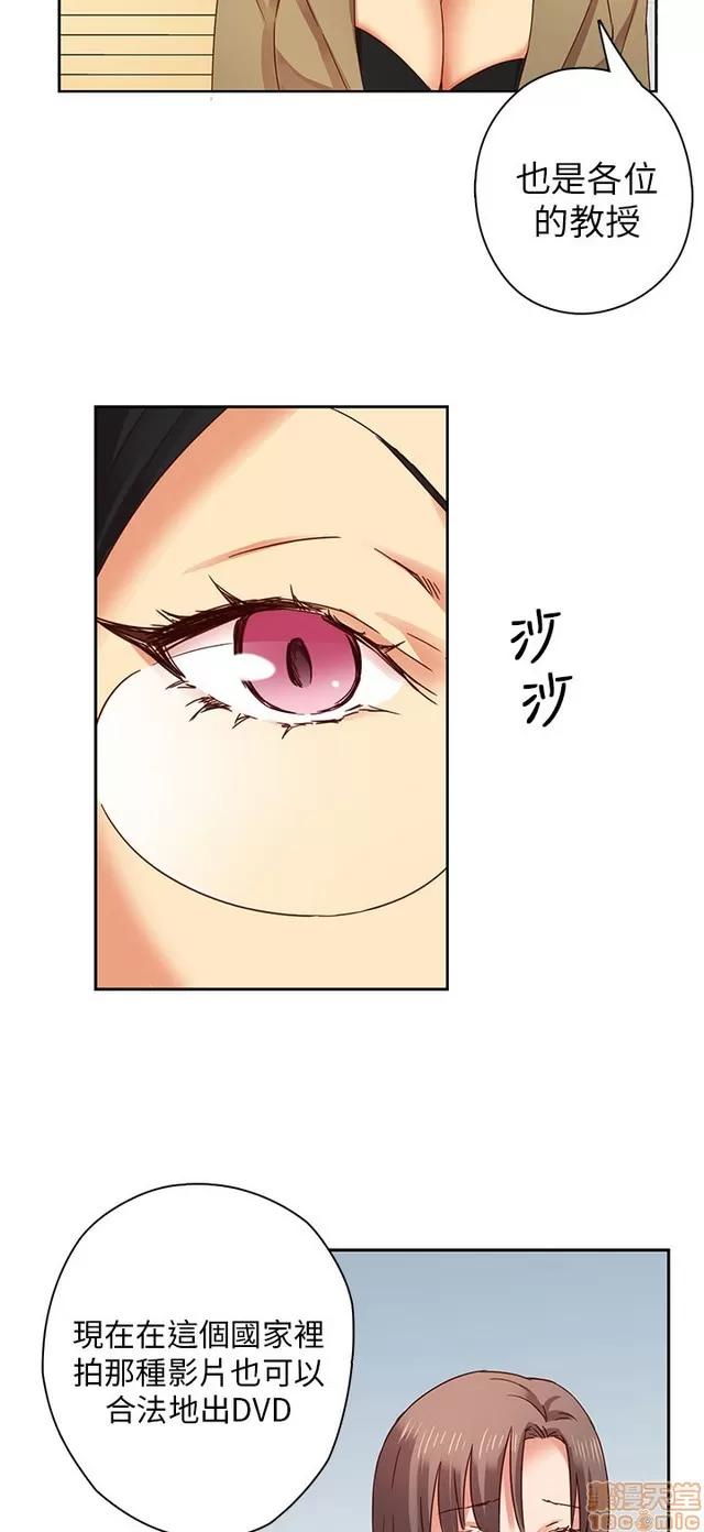H校园 H校园S1 (2) 第49页