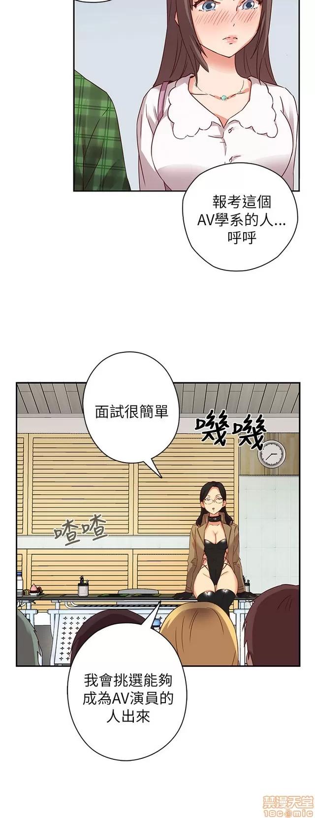 H校园 H校园S1 (2) 第50页