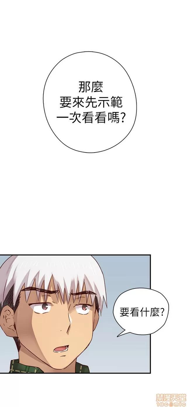 H校园 H校园S1 (2) 第51页