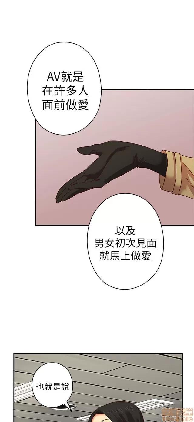 H校园 H校园S1 (2) 第52页