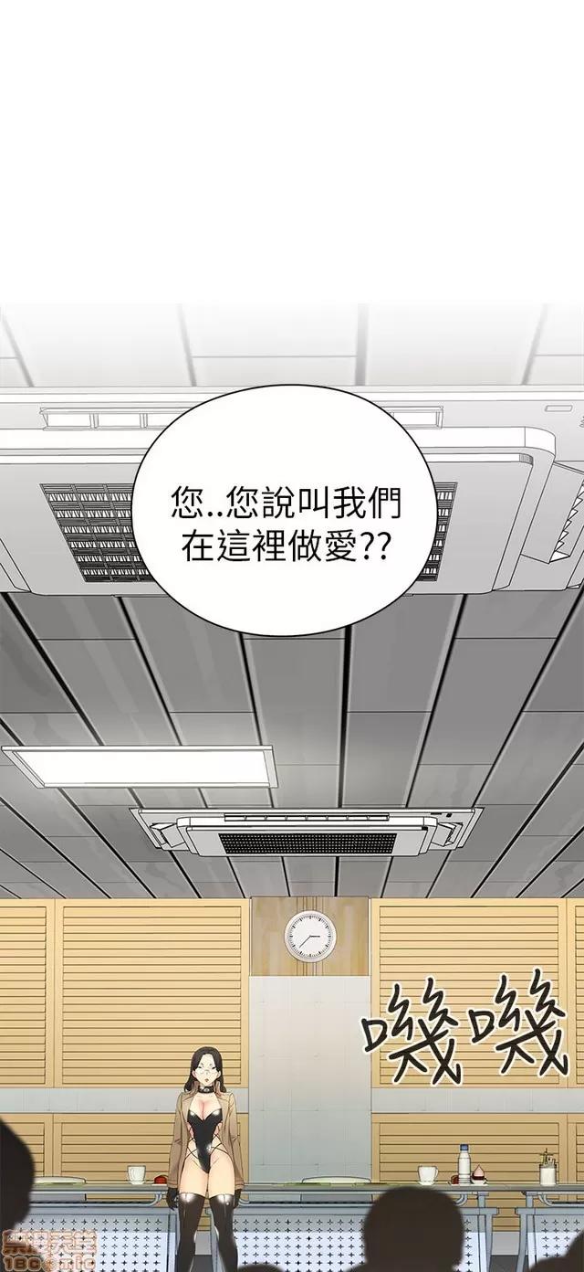 H校园 H校园S1 (2) 第60页