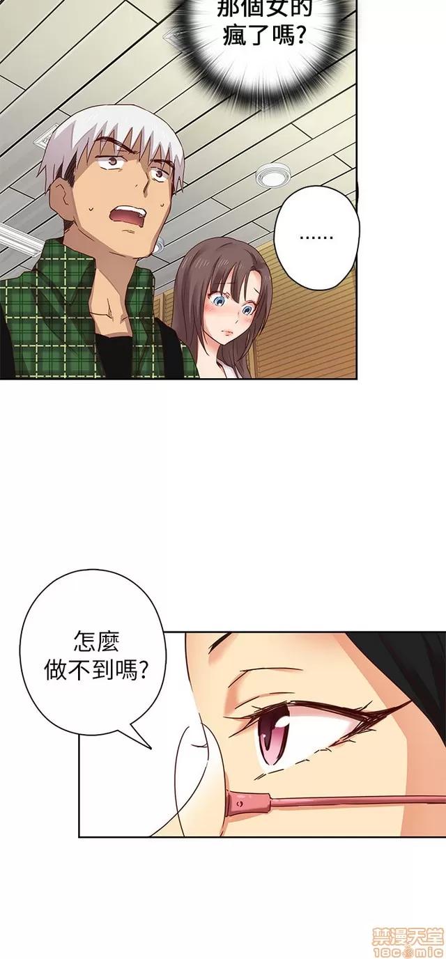 H校园 H校园S1 (2) 第62页