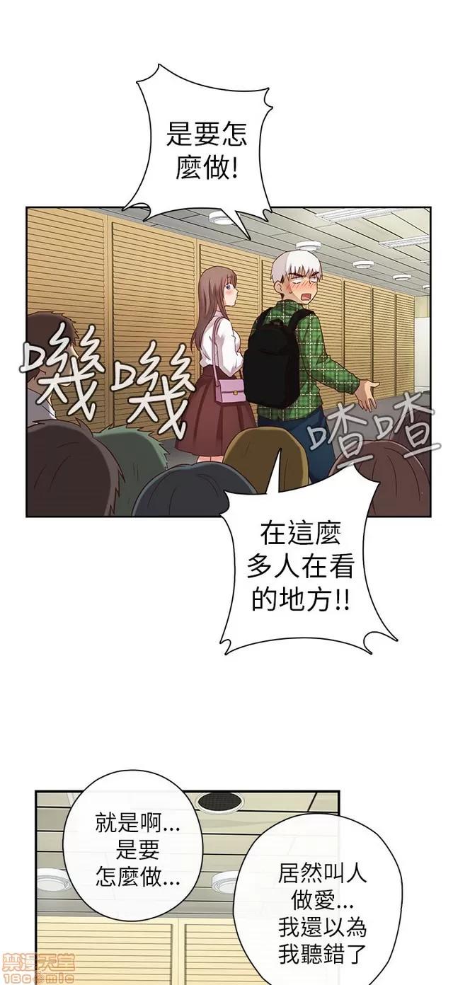 H校园 H校园S1 (2) 第63页