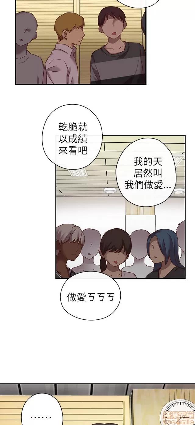 H校园 H校园S1 (2) 第64页