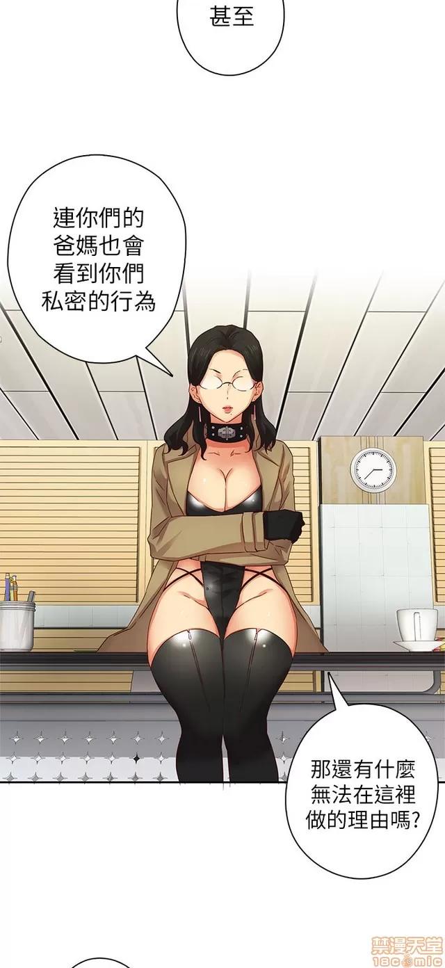 H校园 H校园S1 (2) 第67页