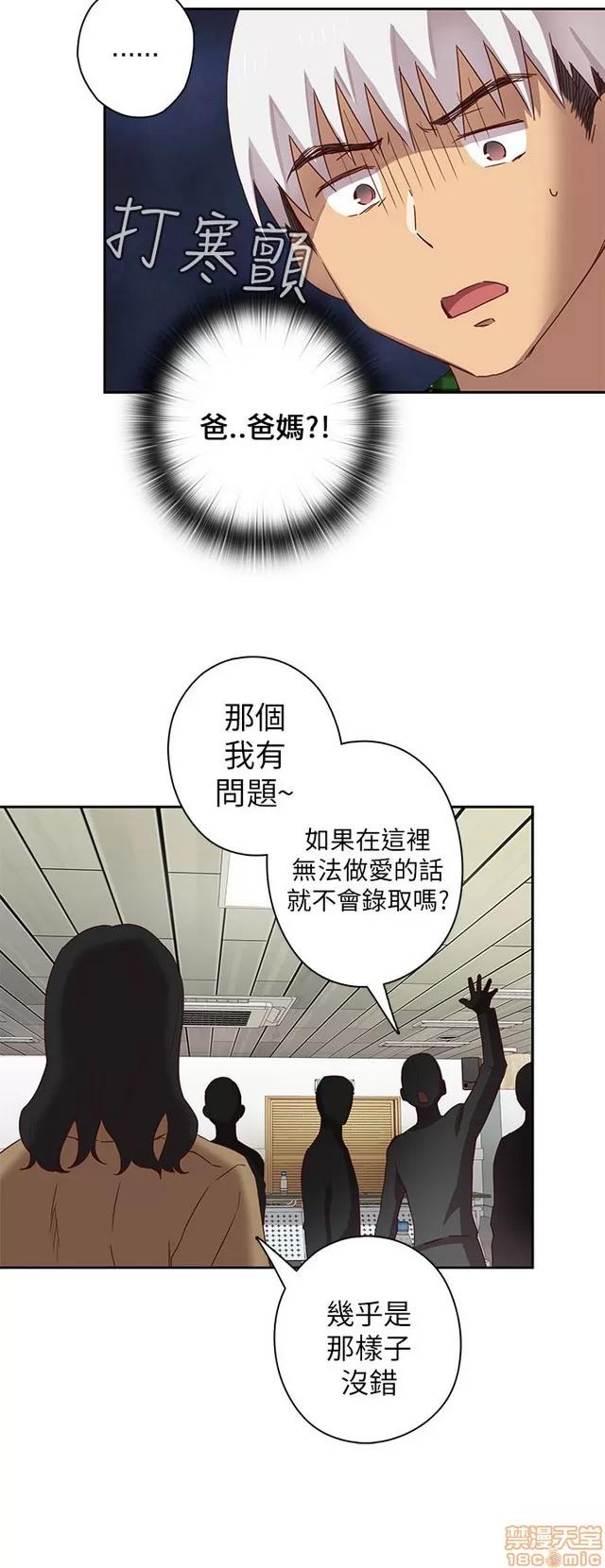 H校园 H校园S1 (2) 第68页