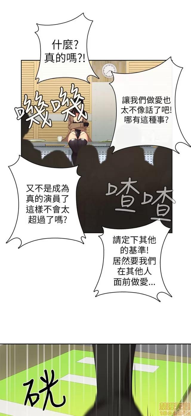 H校园 H校园S1 (2) 第69页