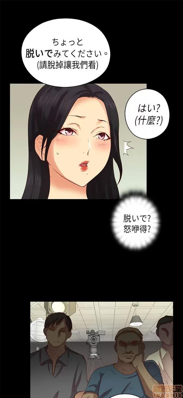 H校园 H校园S1 (2) 第75页