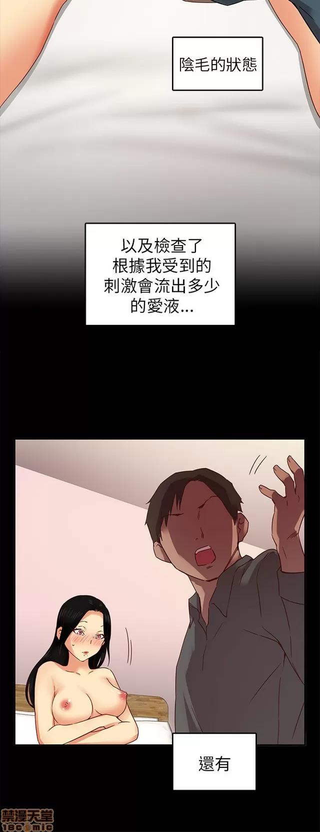 H校园 H校园S1 (2) 第80页
