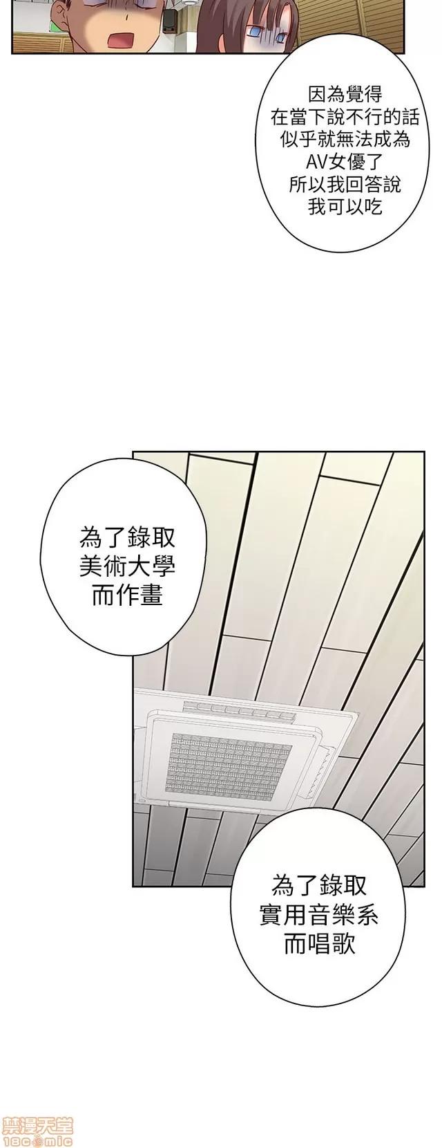 H校园 H校园S1 (2) 第89页