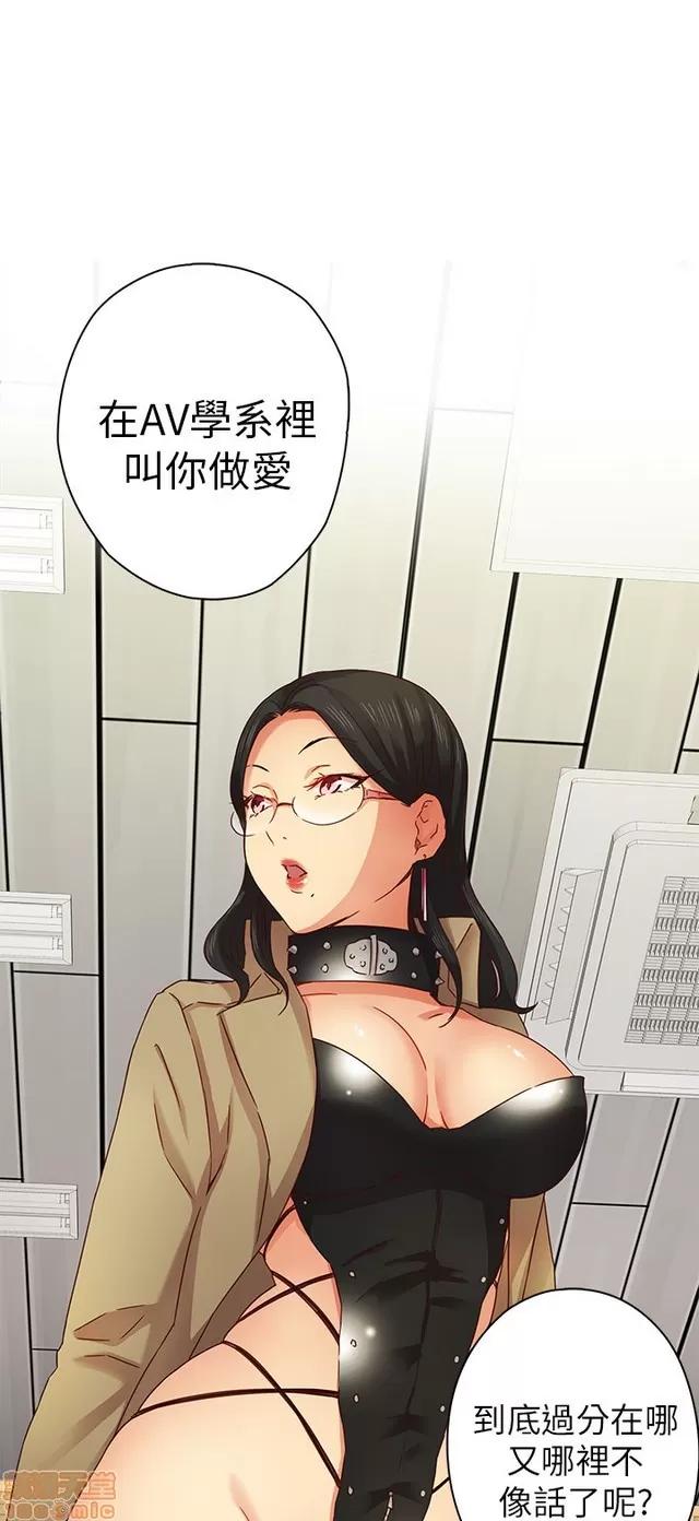 H校园 H校园S1 (2) 第90页
