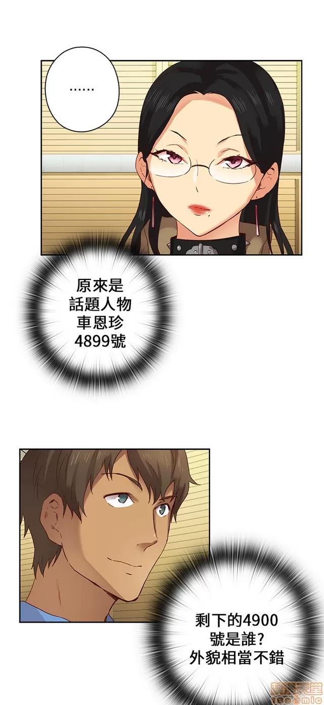 H校园 H校园S1 (2) 第98页
