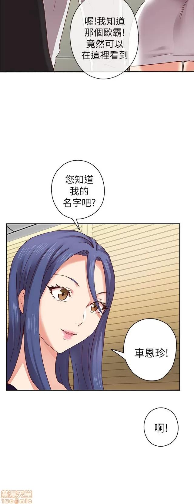 H校园 H校园S1 (2) 第100页