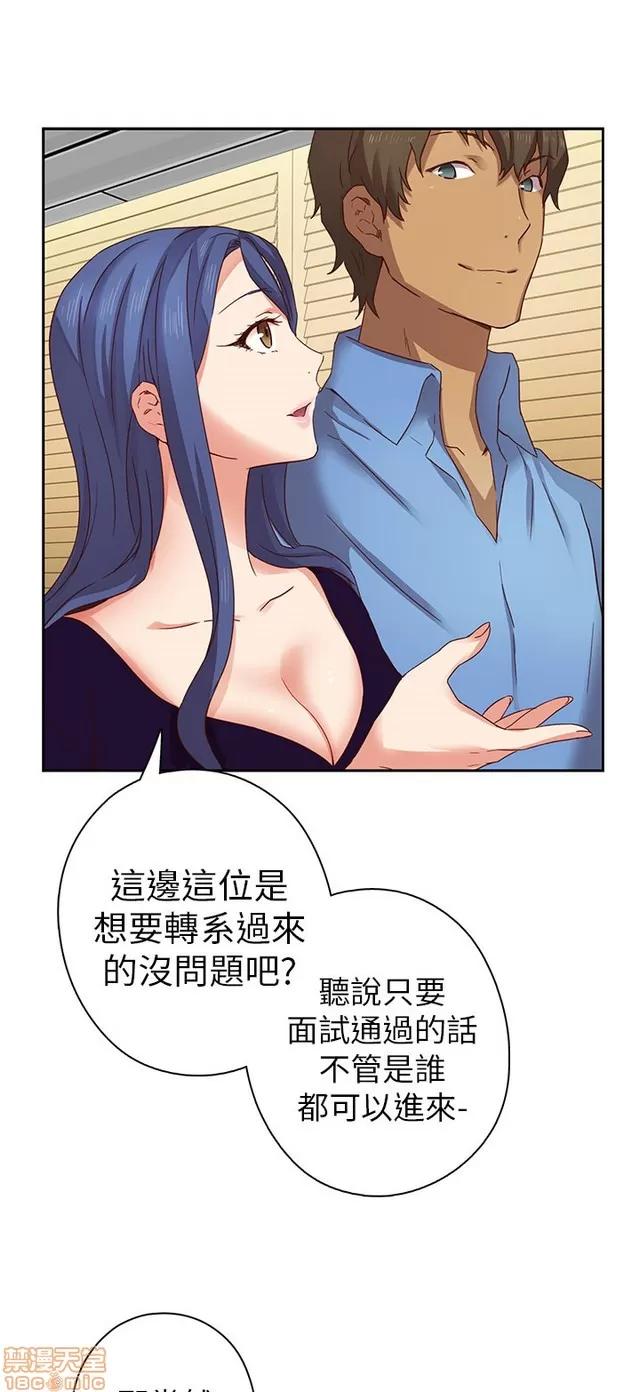 H校园 H校园S1 (2) 第101页