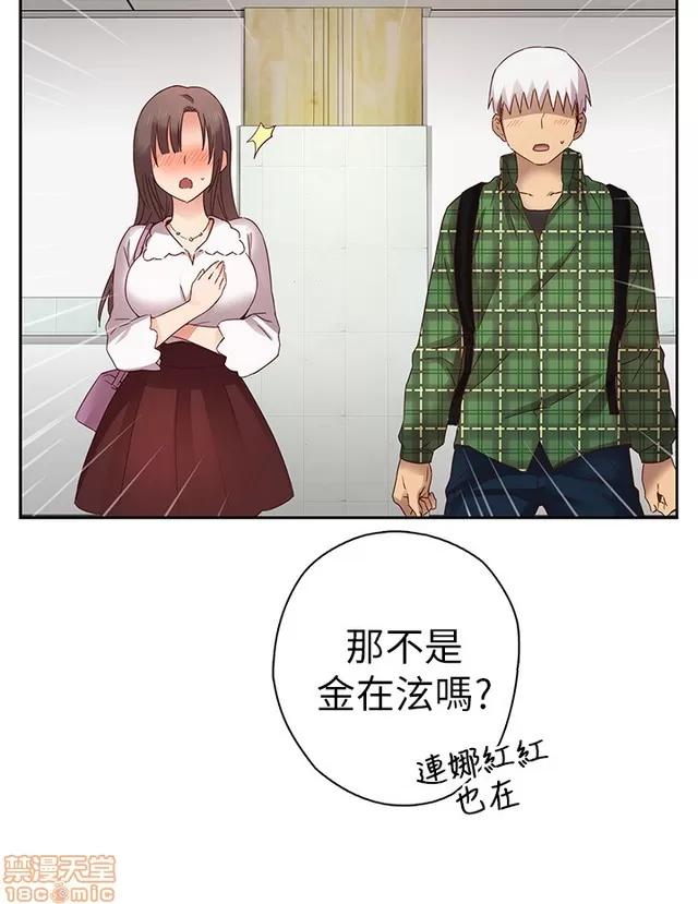 H校园 H校园S1 (2) 第119页