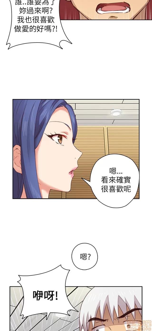 H校园 H校园S1 (2) 第121页