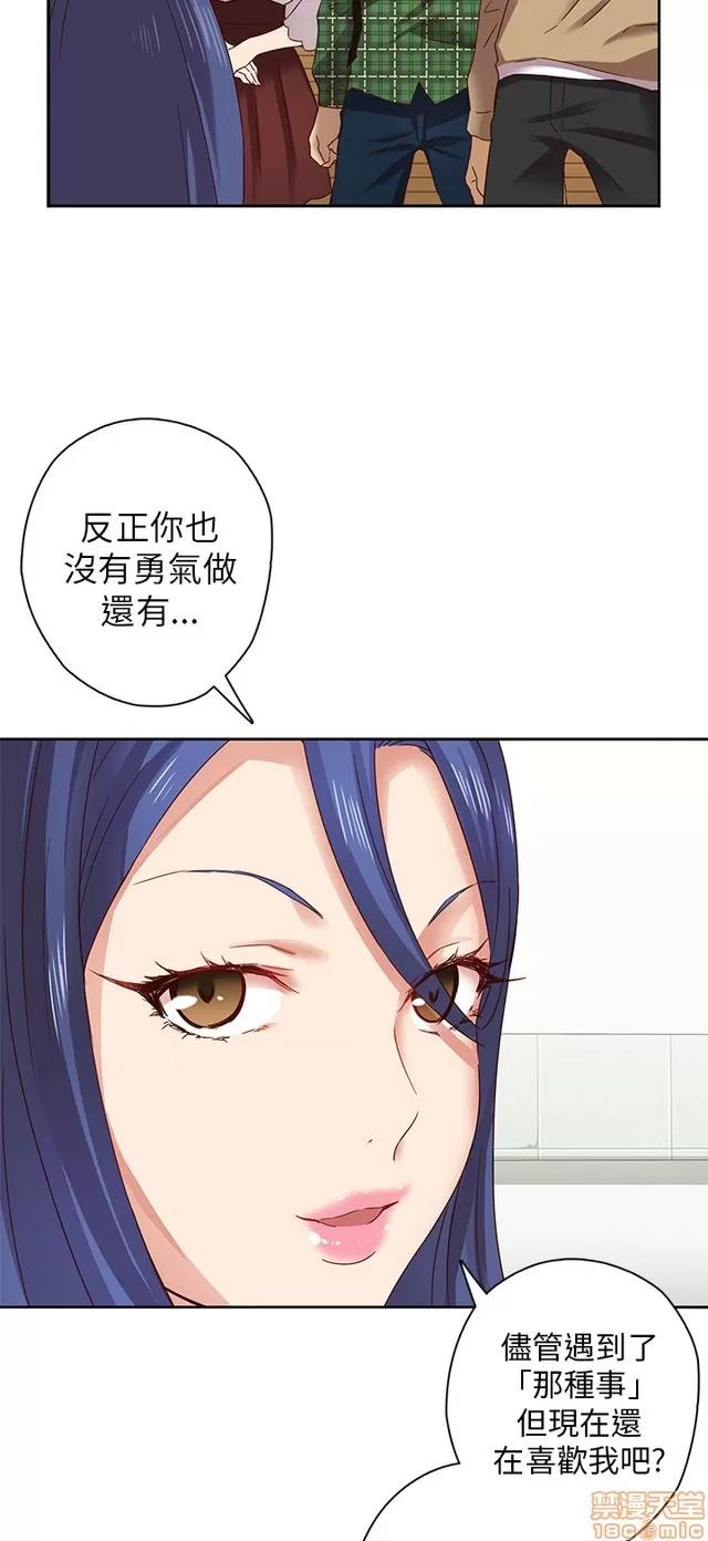 H校园 H校园S1 (2) 第133页