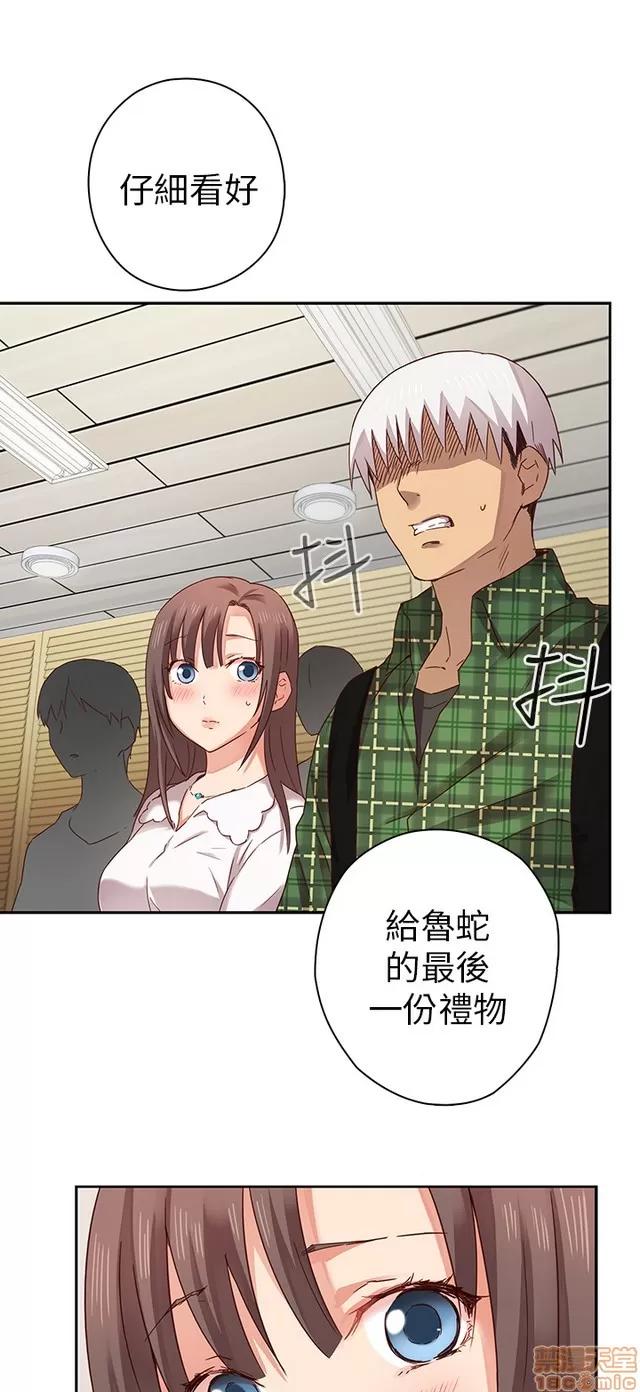 H校园 H校园S1 (2) 第135页