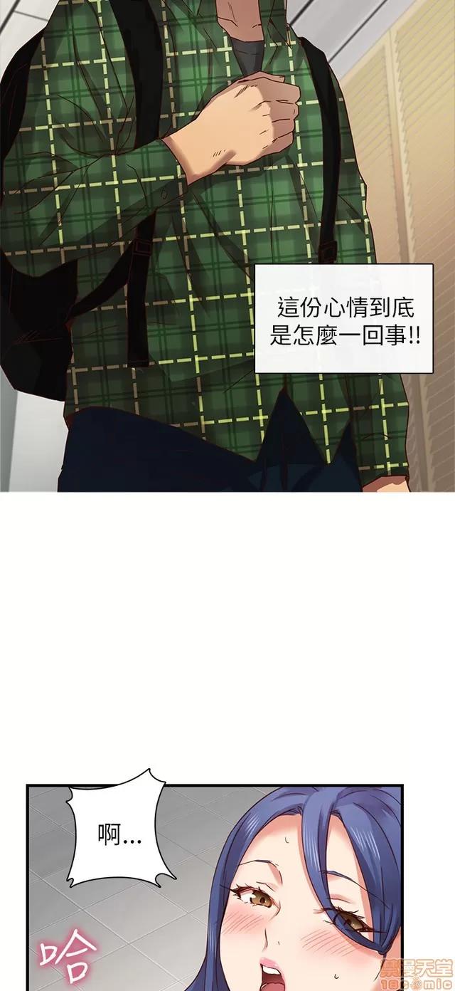 H校园 H校园S1 (2) 第142页