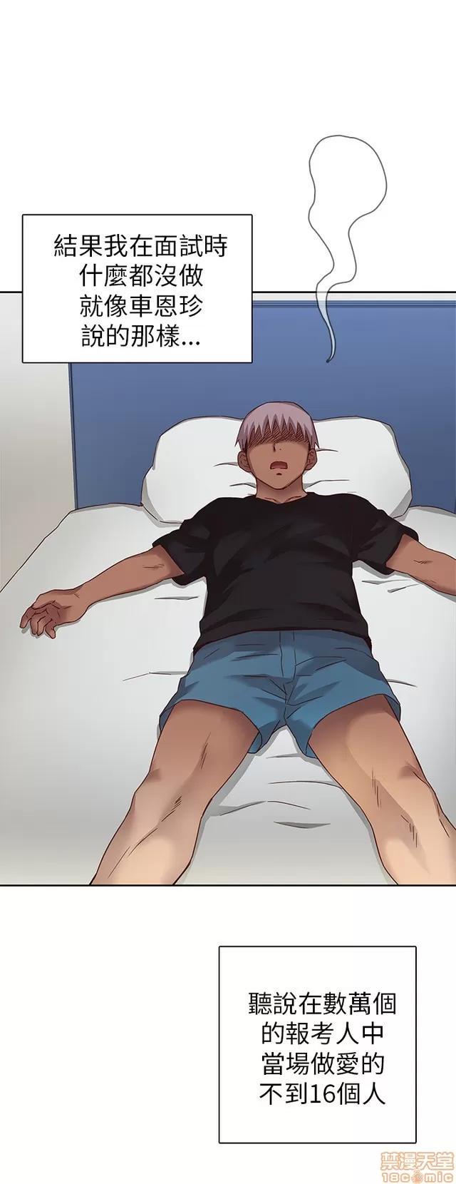 H校园 H校园S1 (2) 第158页