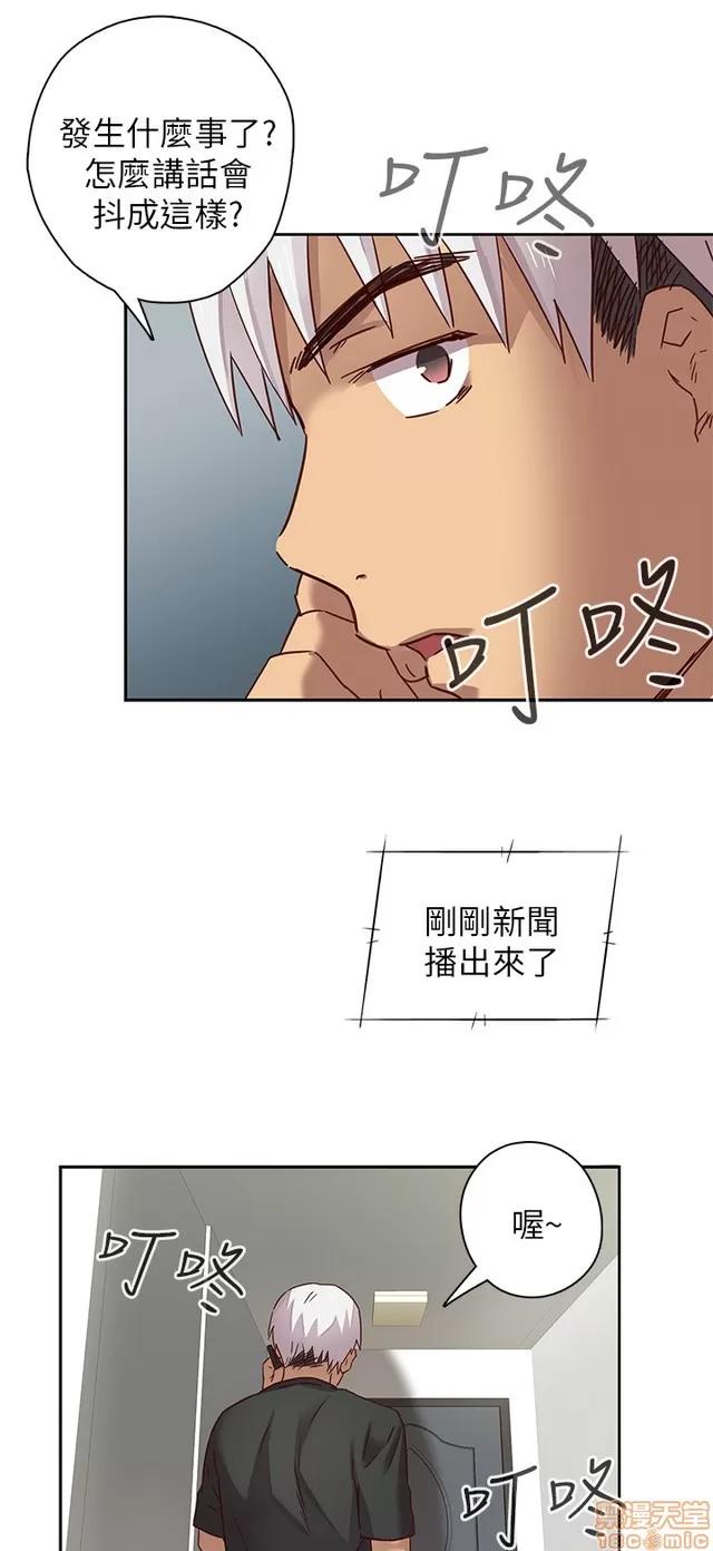 H校园 H校园S1 (2) 第165页