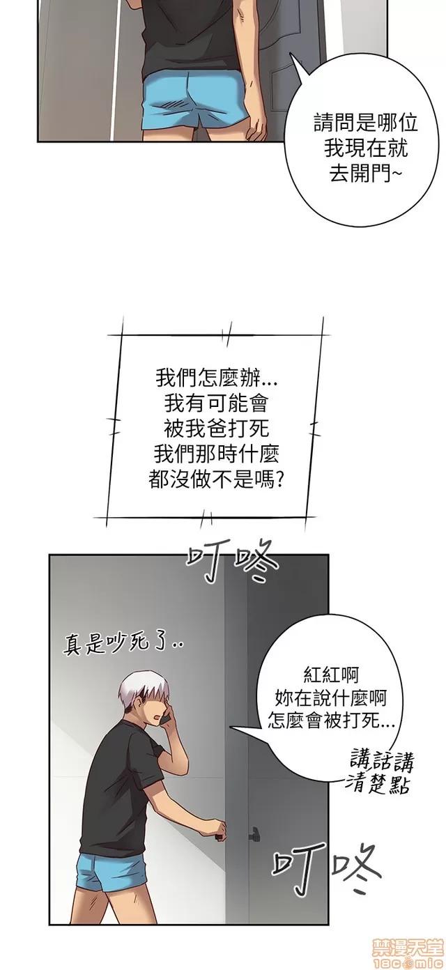 H校园 H校园S1 (2) 第166页