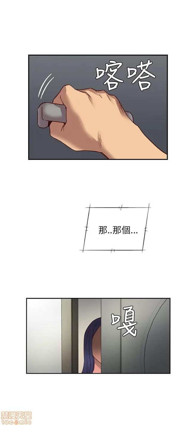 H校园 H校园S1 (2) 第167页
