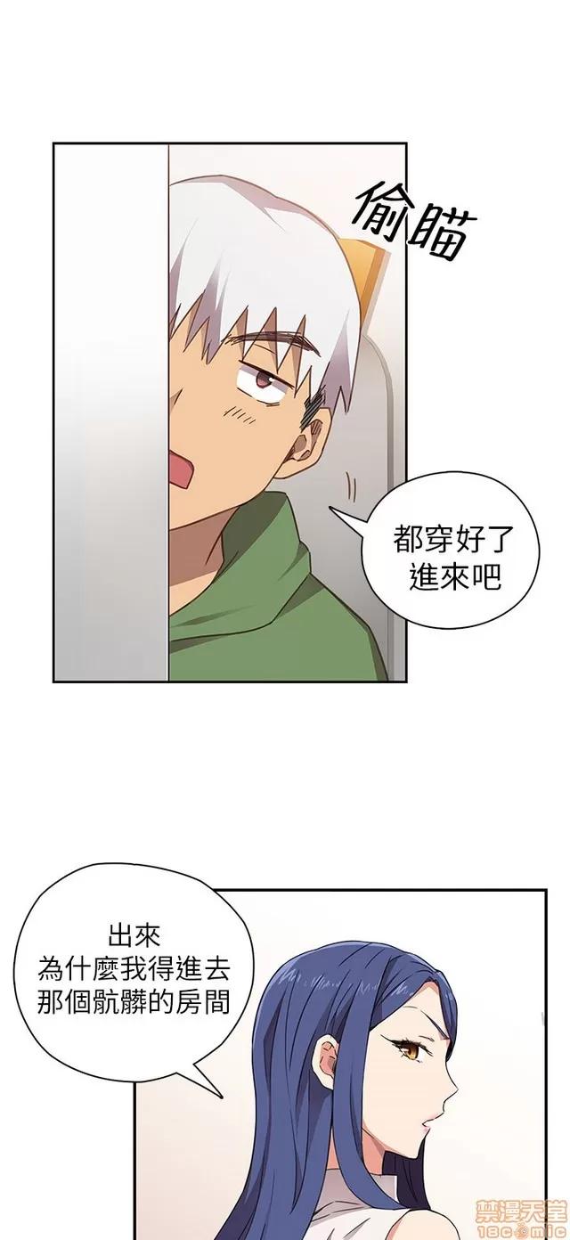 H校园 H校园S1 (2) 第180页