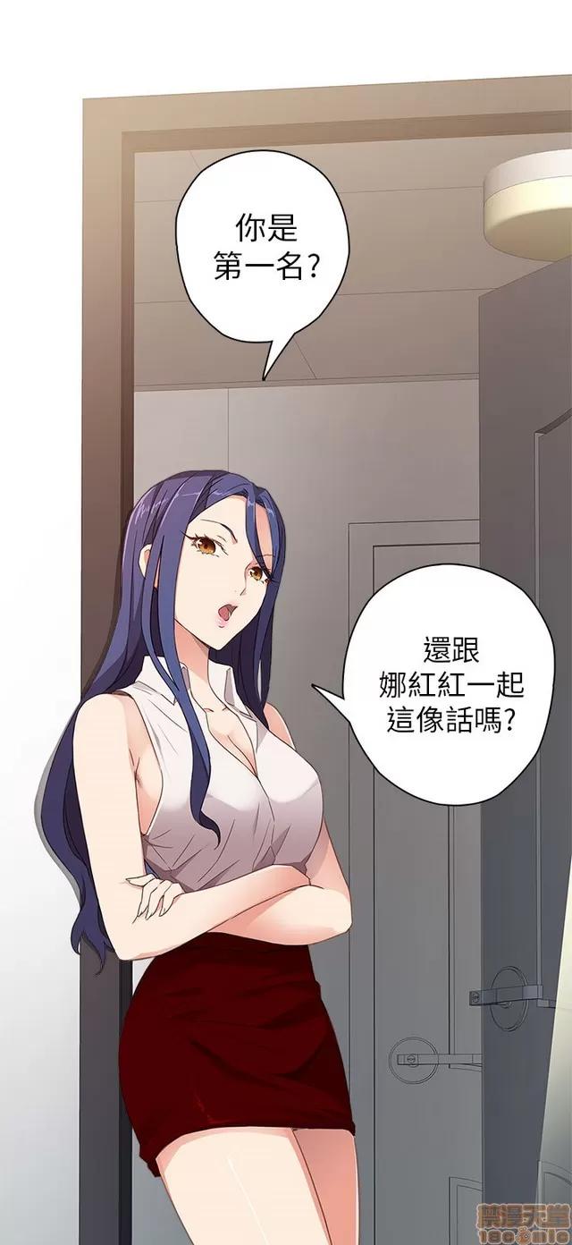 H校园 H校园S1 (2) 第183页