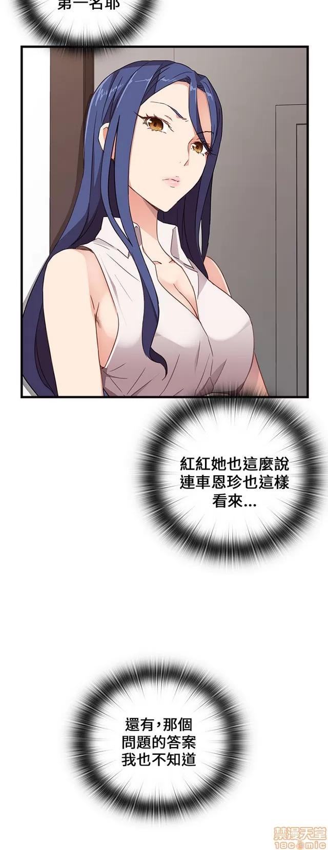 H校园 H校园S1 (2) 第185页
